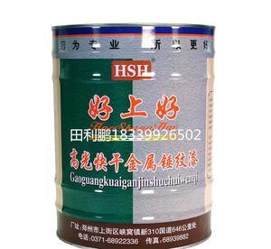 安陽鶴壁新鄉(xiāng)好上好夢(mèng)蝶錘紋漆快干錘紋漆自干錘紋漆油漆