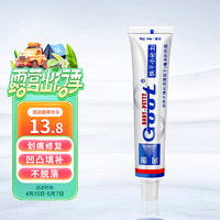 汽車漆面修復(fù) goot 岡圖 汽車漆面修復(fù)修補快干小補土套裝膩子膏組合刮痕凹坑填充膩子原子灰20g裝多少錢