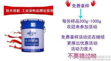 【鐵木易新牌wcc-15快干自干錘紋漆 機(jī)械專用錘紋漆 各色錘紋漆】價格_廠家_圖片 -