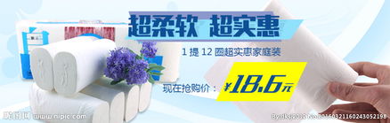 優化紙巾直通車廣告設計 提升點擊率與轉化率的關鍵策略