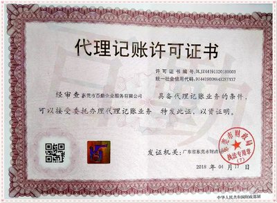 一站式企業(yè)服務(wù) 長安工商注冊、代理記賬與廣告設(shè)計(jì)