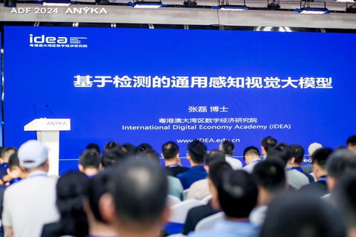 智能定義未來，安凱微開發者技術論壇隆重舉辦